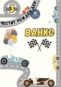 Книжка за оцветяване Коли