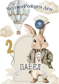 Книжка за оцветяване Зайче