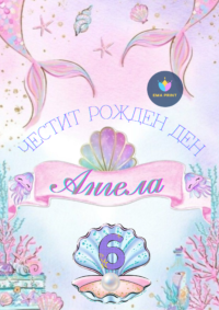 Книжка за оцветяване Океан