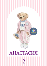 Книжка за оцветяване Мече