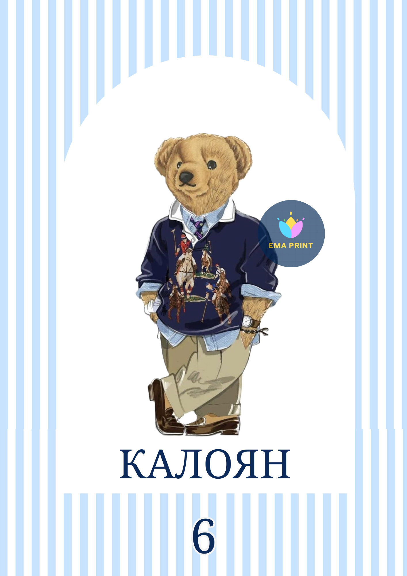 Книжка за оцветяване Мече Ралф Лорън 3
