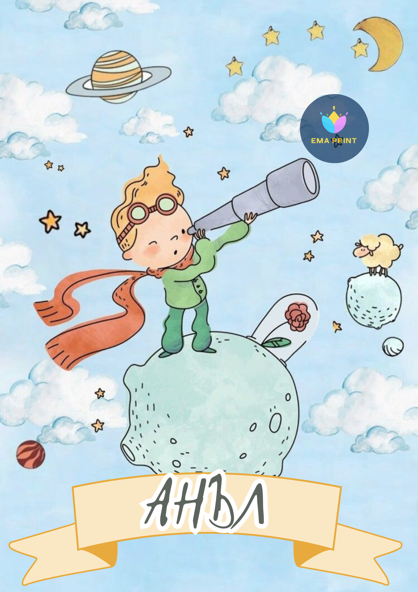 Книжка за оцветяване Малкият Принц 2