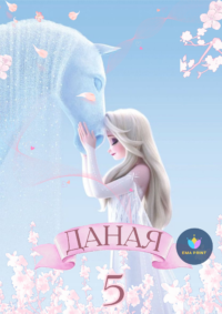 Книжка за оцветяване Елза 2
