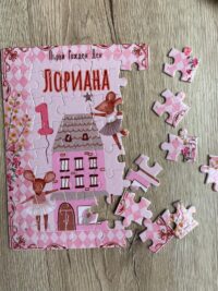 Пъзел - изберете тема от секция дизайни (в книжки за оцветяване)