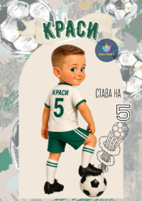 Книжка за оцветяване Футболист