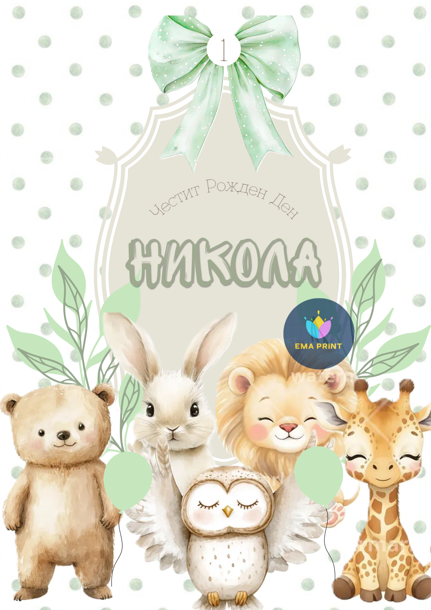 Книжка за оцветяване Горски животни 2