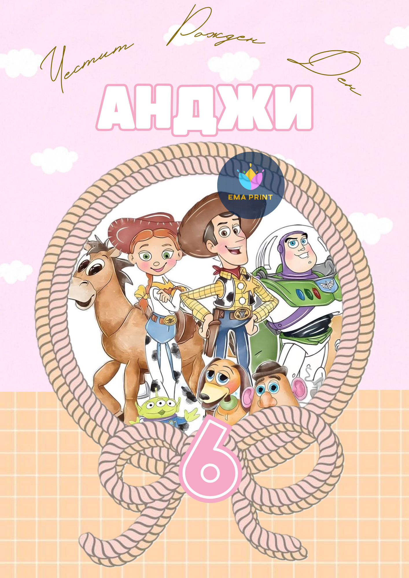 Книжка за оцветяване Играта на играчките с розово